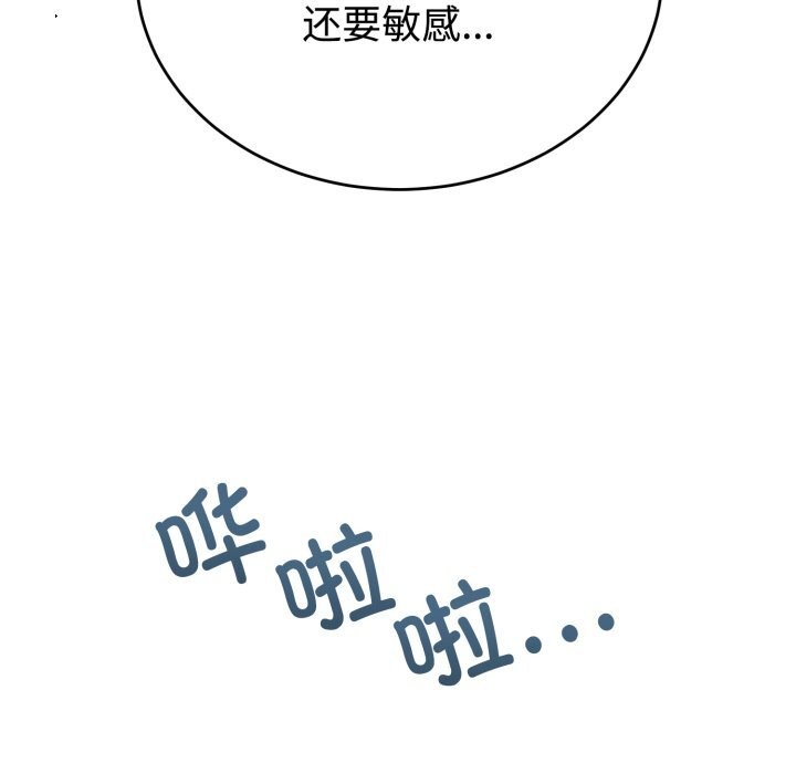 难言之秘第8話