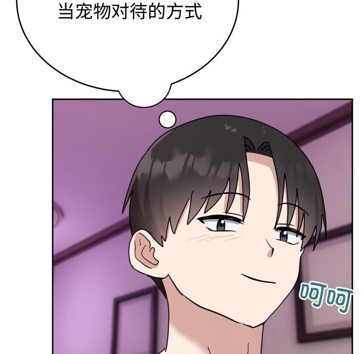 难言之秘第8話