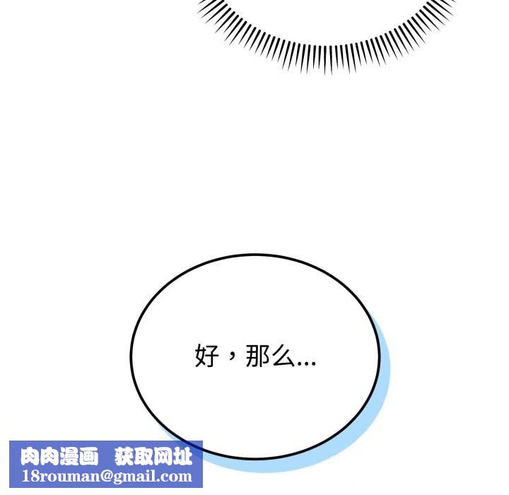难言之秘第8話