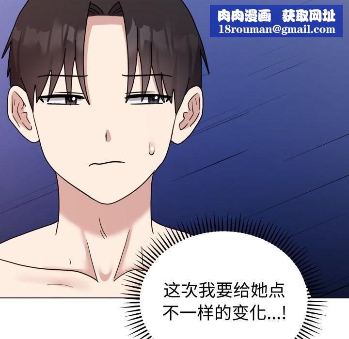 难言之秘第8話
