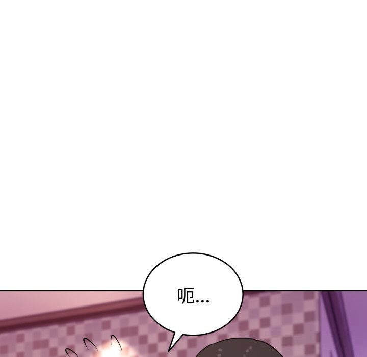 难言之秘第8話