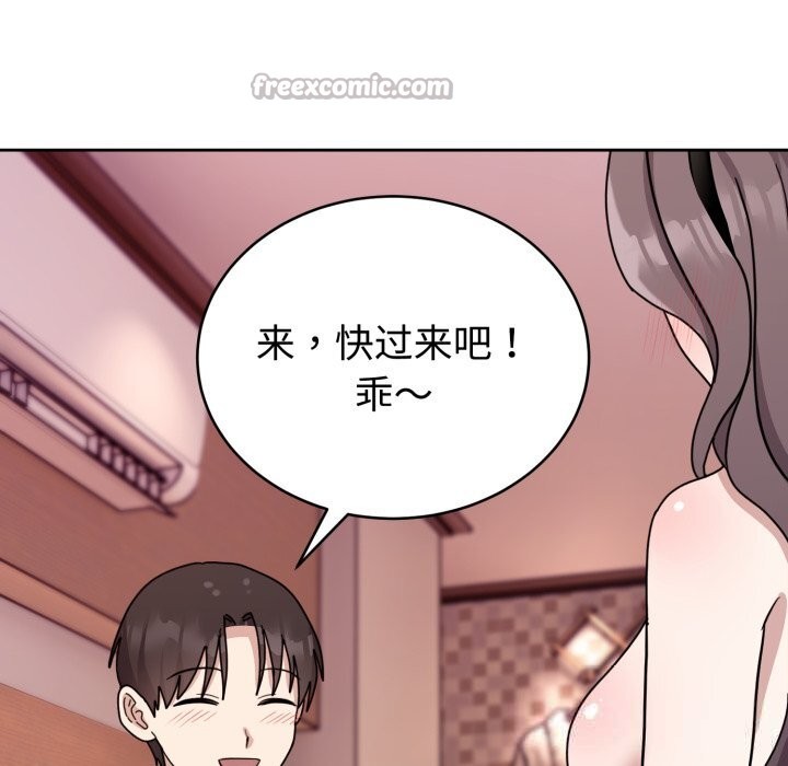 难言之秘第8話