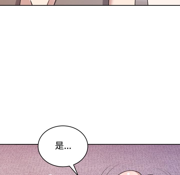难言之秘第8話