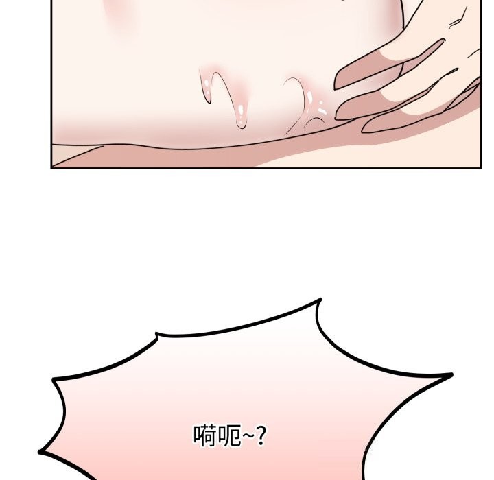 难言之秘第8話