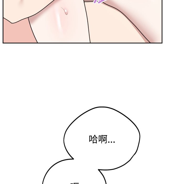 难言之秘第8話