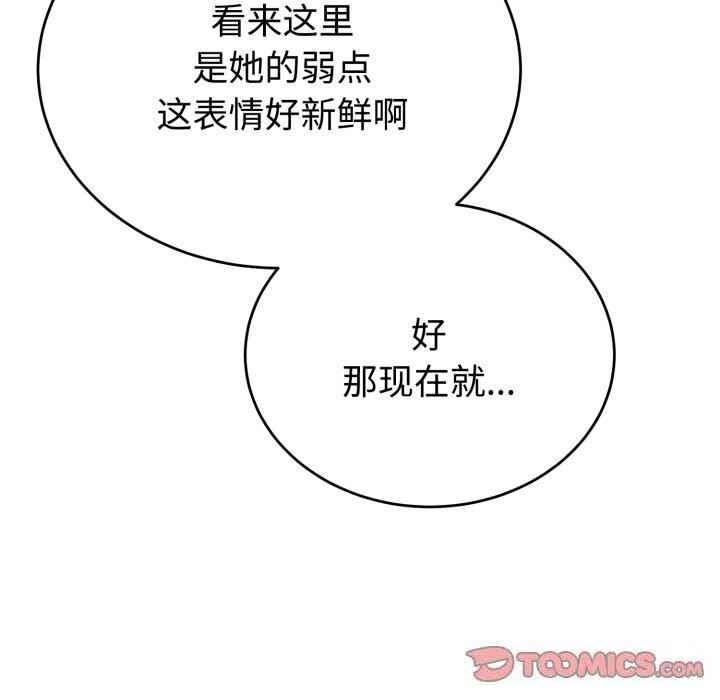 难言之秘第8話