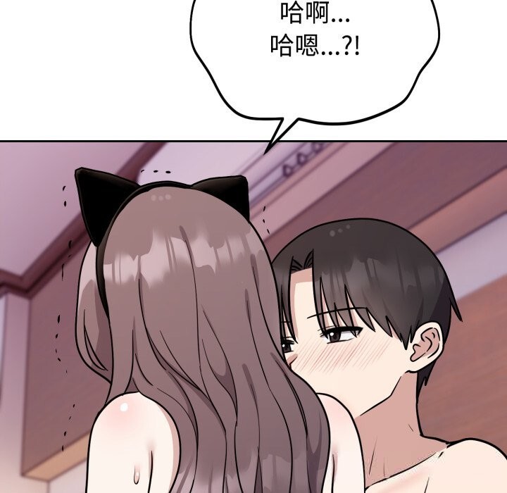 难言之秘第8話