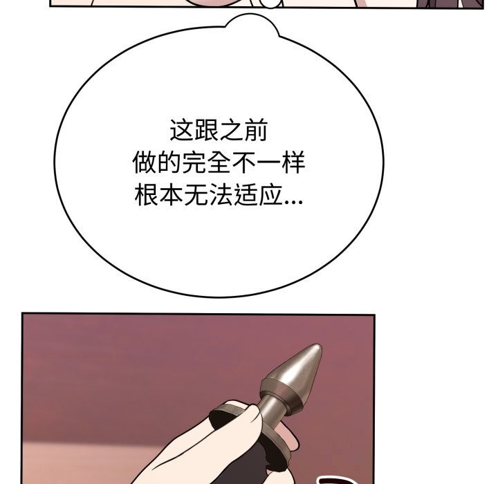 难言之秘第8話