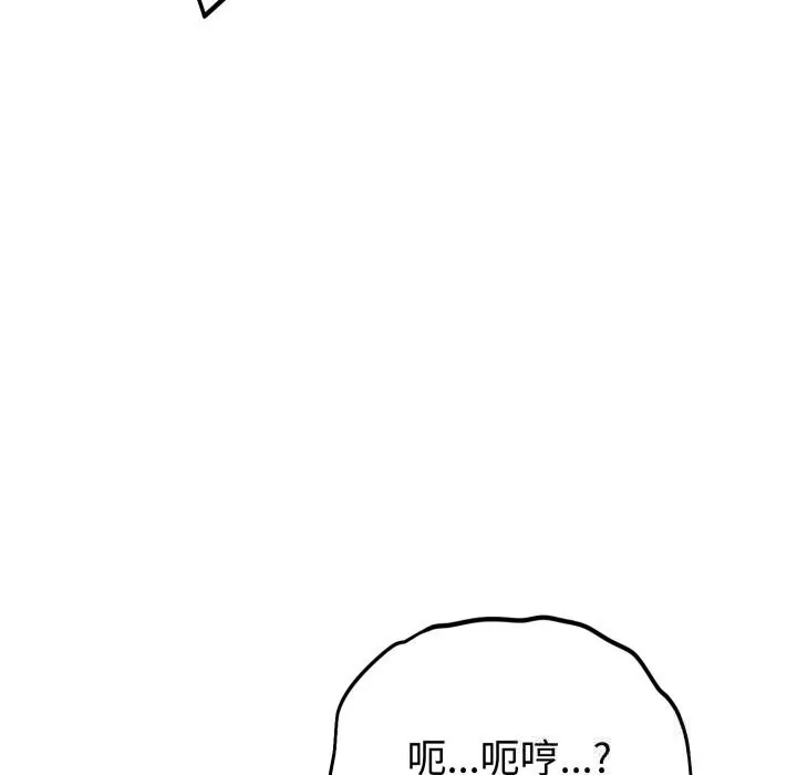 難言之秘第8話