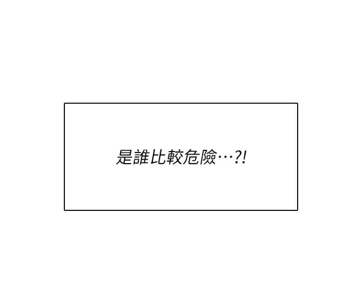 飛機盃女神連線中第20話-愛液氾濫的樓梯間