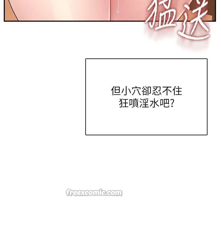 飛機盃女神連線中第20話-愛液氾濫的樓梯間