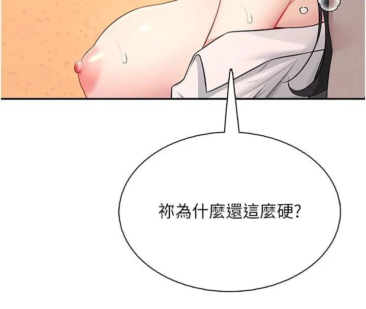 飛機盃女神連線中第20話-愛液氾濫的樓梯間