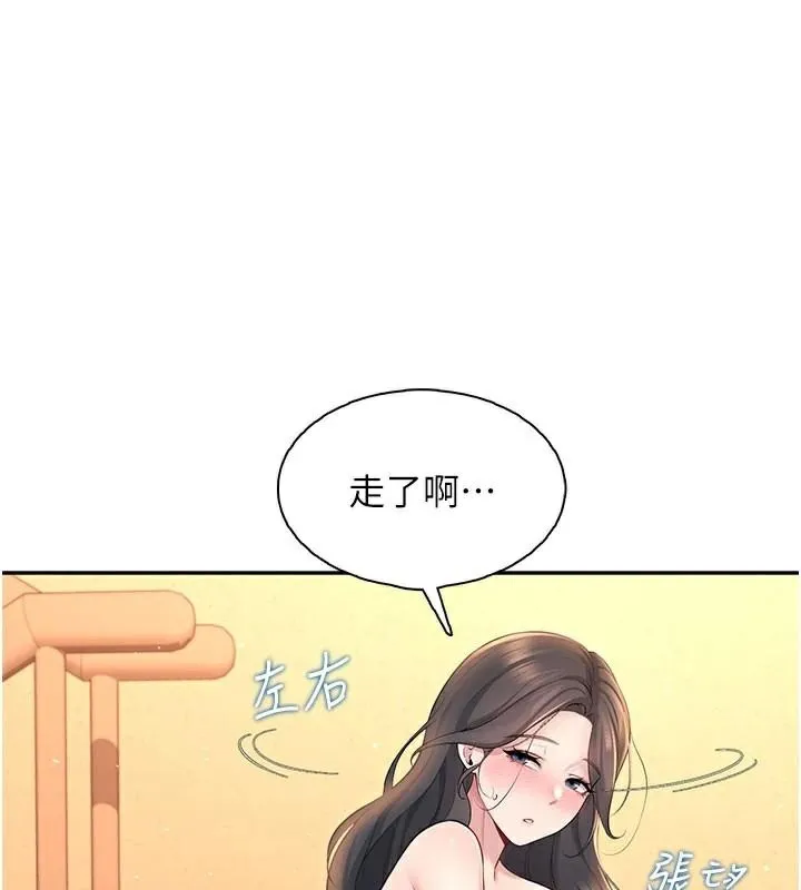 飛機盃女神連線中第20話-愛液氾濫的樓梯間