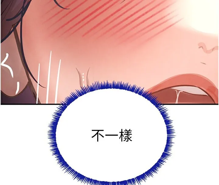 黑道千金第40話-被新保鑣愛的蹂躪