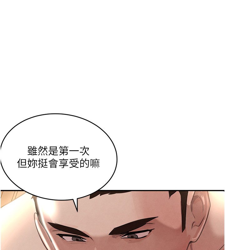 黑道千金第40話-被新保鑣愛的蹂躪