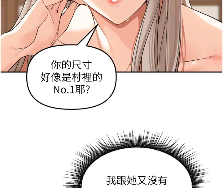 裡長孫子開麥啦第15話-浪女認證村中最大鵰
