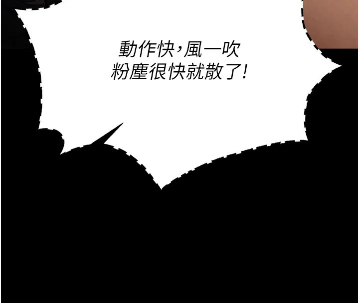 末日鵰堡第36話-與俄羅斯金髮妹多人運動