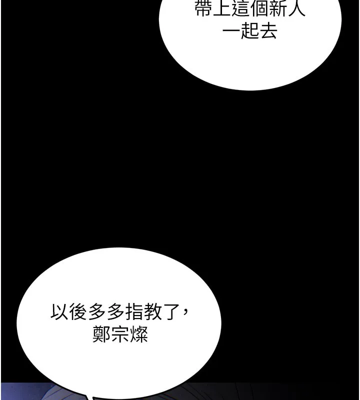 末日鵰堡第36話-與俄羅斯金髮妹多人運動