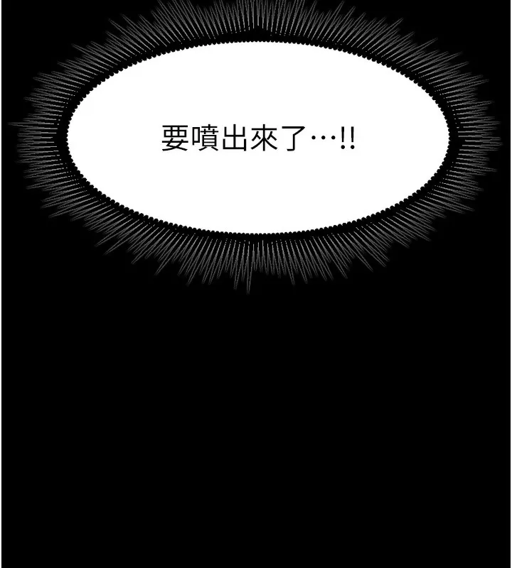 獄火重生第25話-在朋友面前連續高潮