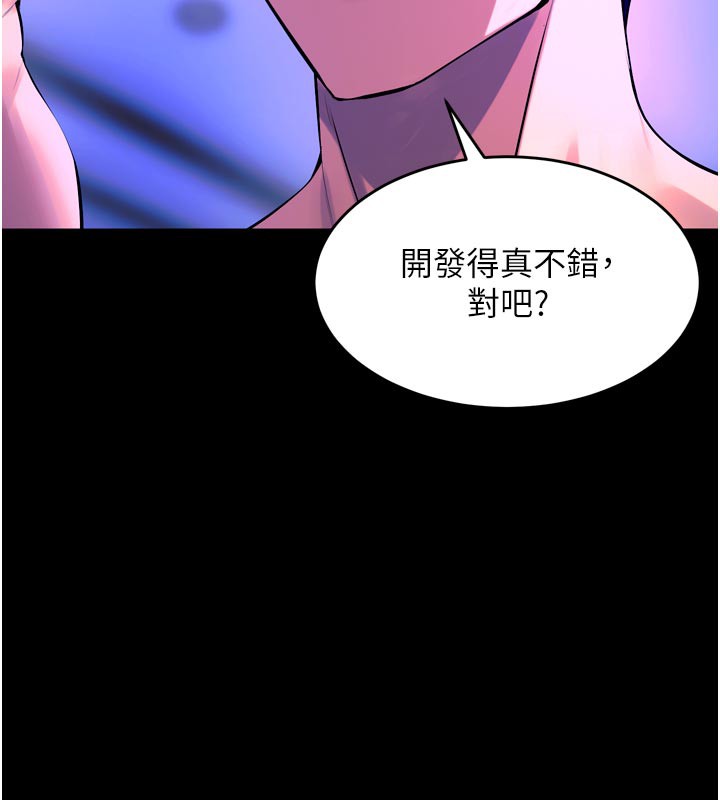 獄火重生第25話-在朋友面前連續高潮