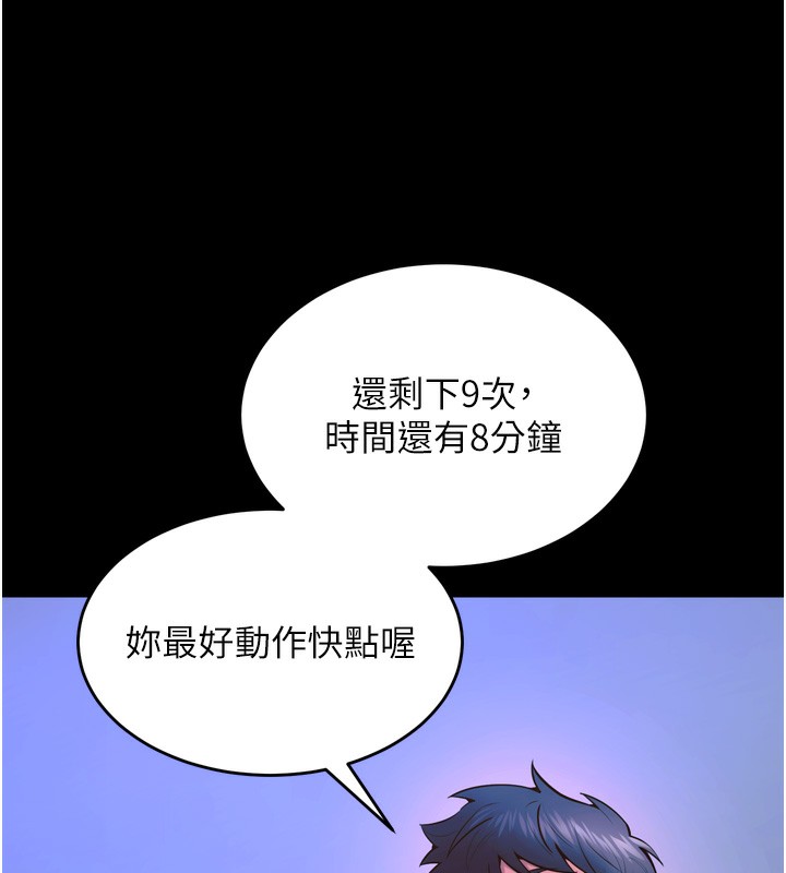 獄火重生第25話-在朋友面前連續高潮