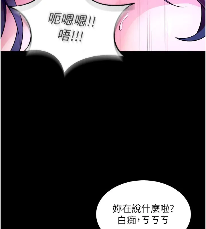 獄火重生第25話-在朋友面前連續高潮