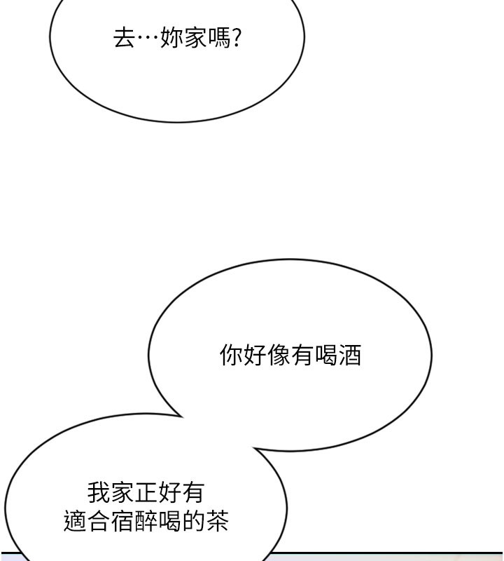 单身即纵慾第9話-如果我們能夠復合&hellip;