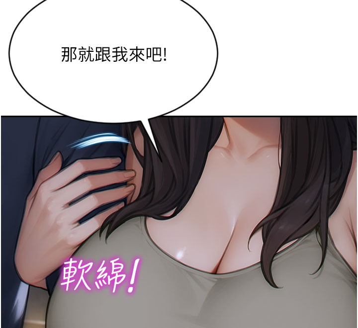 單身即縱慾第9話-如果我們能夠復合&hellip;