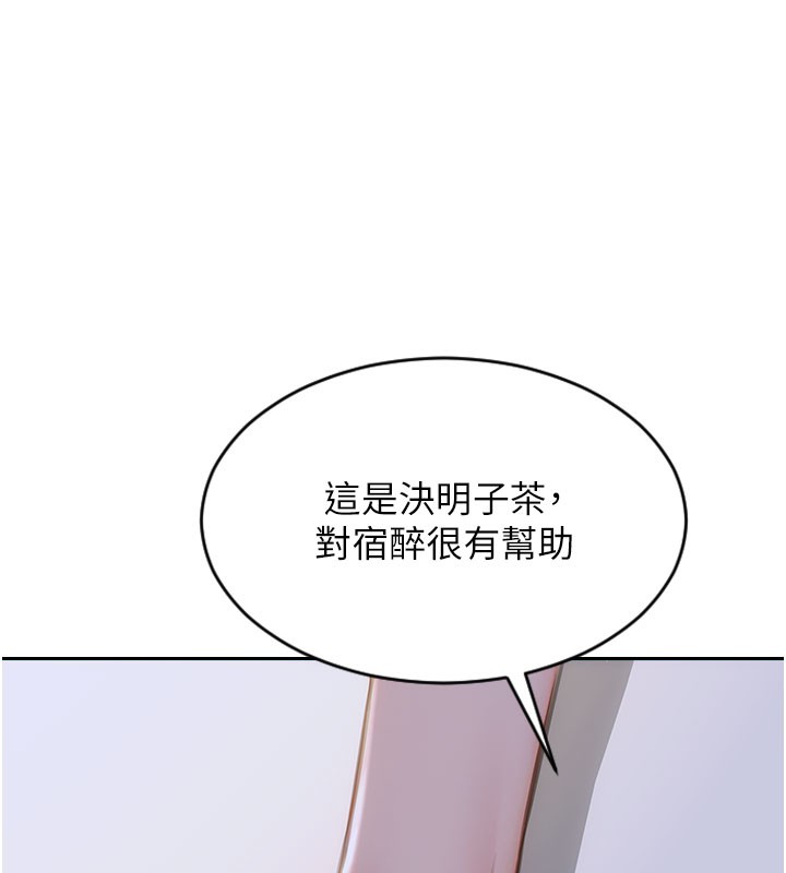 单身即纵慾第9話-如果我們能夠復合&hellip;