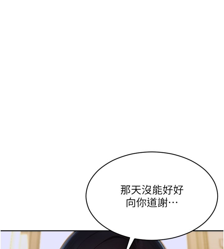 单身即纵慾第9話-如果我們能夠復合&hellip;