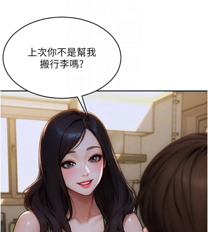 單身即縱慾第9話-如果我們能夠復合&hellip;