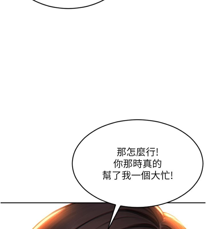 单身即纵慾第9話-如果我們能夠復合&hellip;