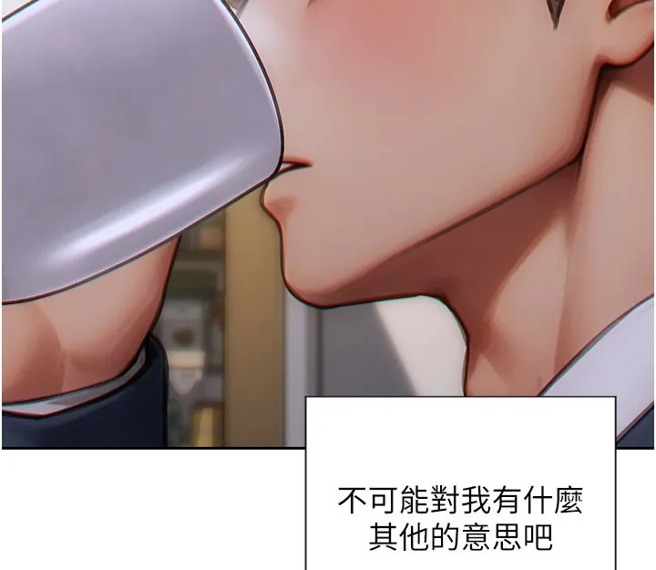 單身即縱慾第9話-如果我們能夠復合&hellip;