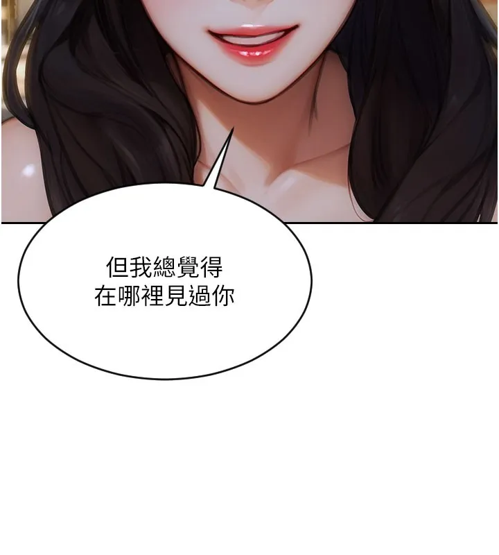 單身即縱慾第9話-如果我們能夠復合&hellip;