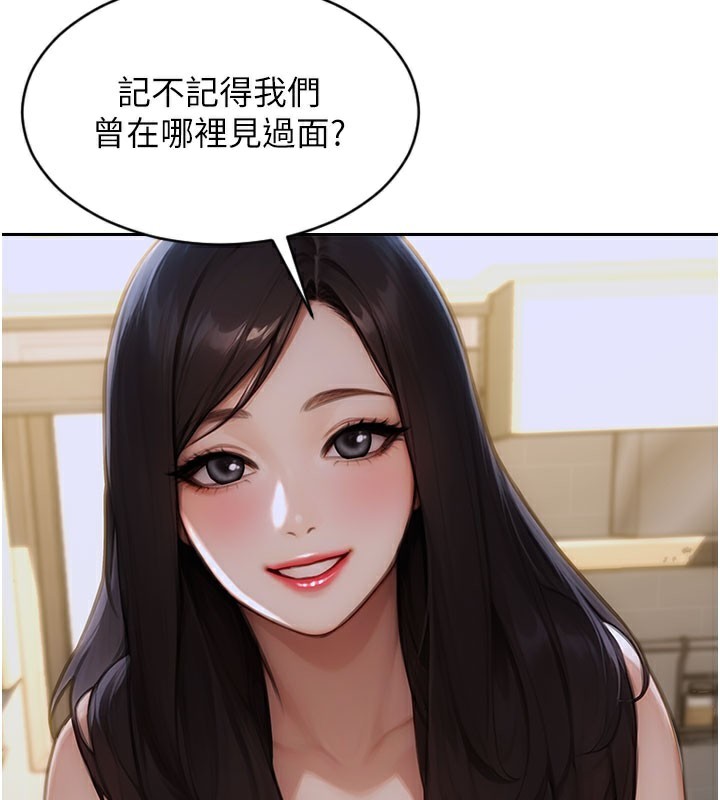 单身即纵慾第9話-如果我們能夠復合&hellip;