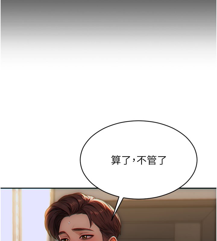 单身即纵慾第9話-如果我們能夠復合&hellip;