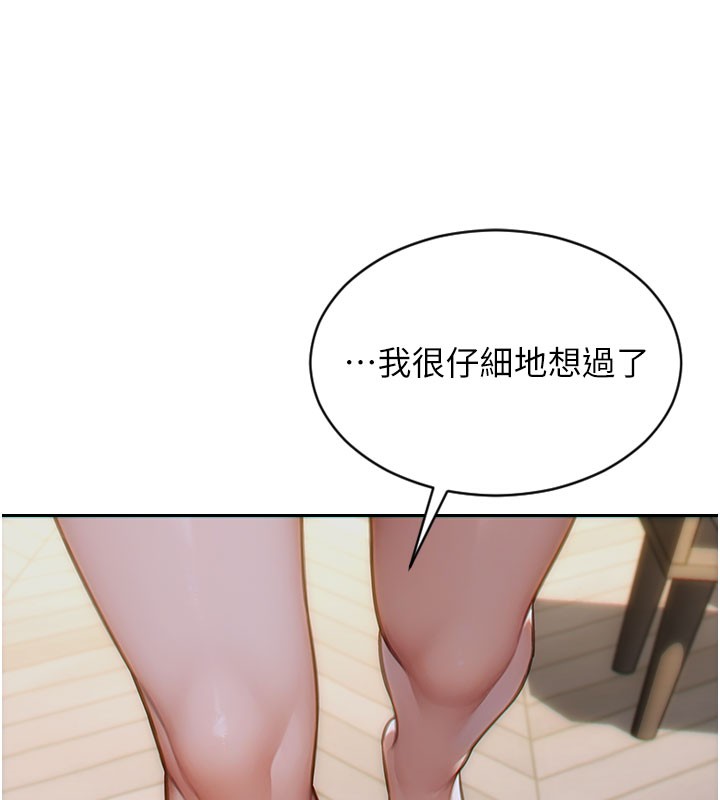 單身即縱慾第9話-如果我們能夠復合&hellip;