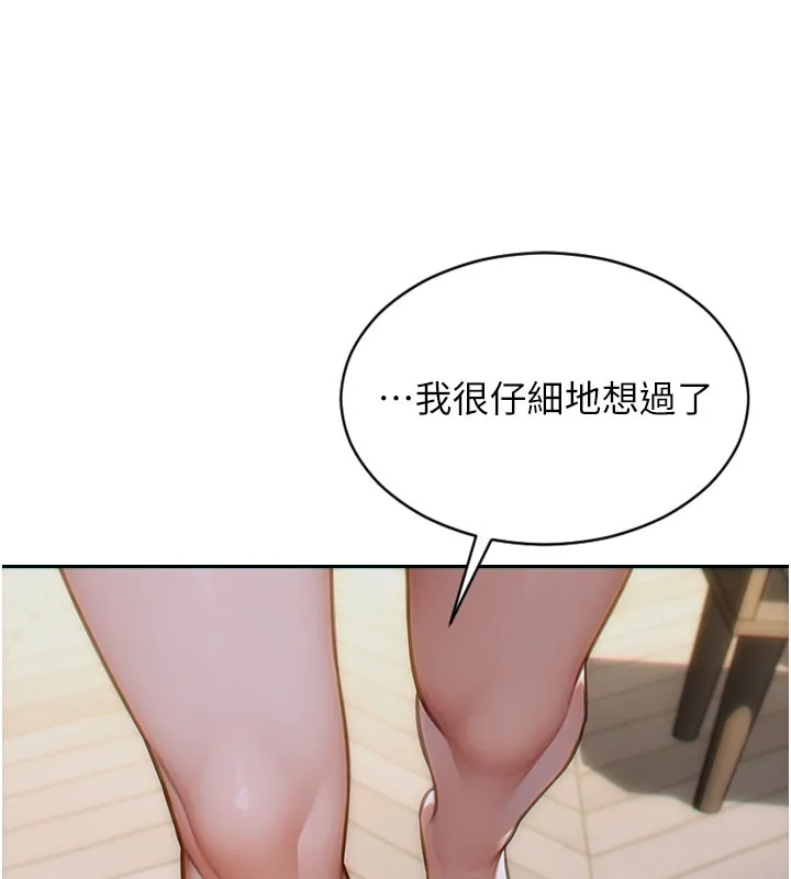 單身即縱慾第9話-如果我們能夠復合&hellip;