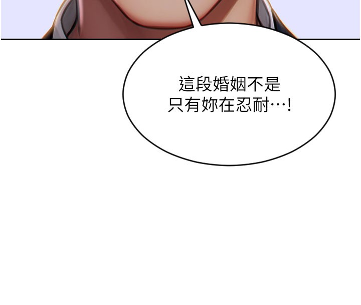 单身即纵慾第9話-如果我們能夠復合&hellip;