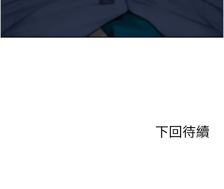 單身即縱慾第9話-如果我們能夠復合&hellip;