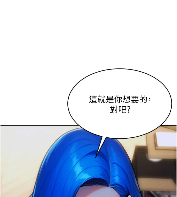 單身即縱慾第9話-如果我們能夠復合&hellip;