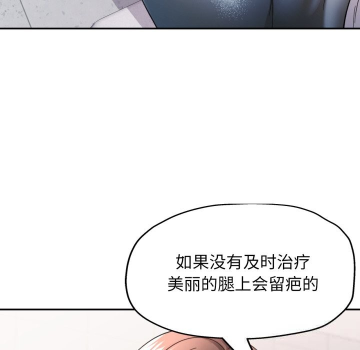 可以爱你吗第61話