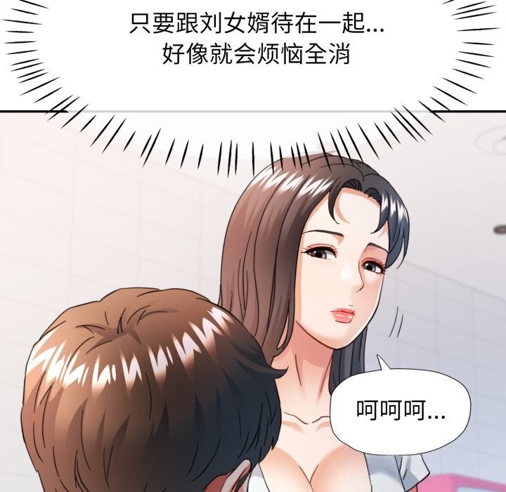 可以爱你吗第61話