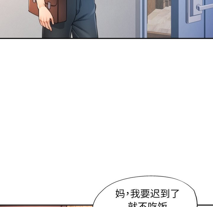 可以爱你吗第61話