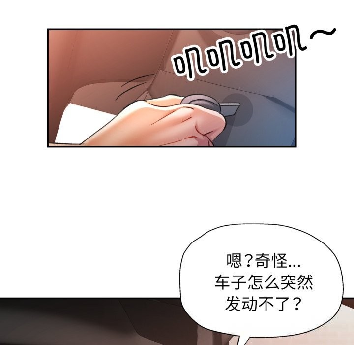 可以爱你吗第61話