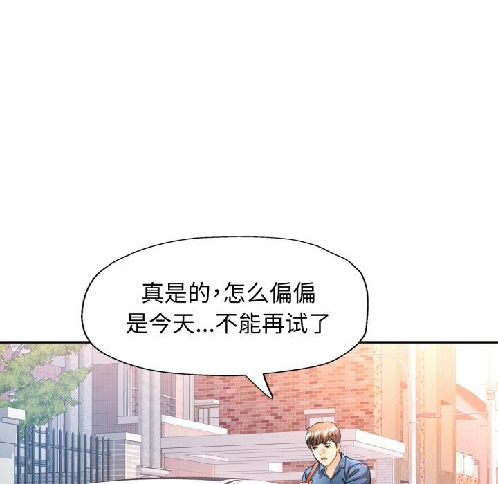 可以爱你吗第61話