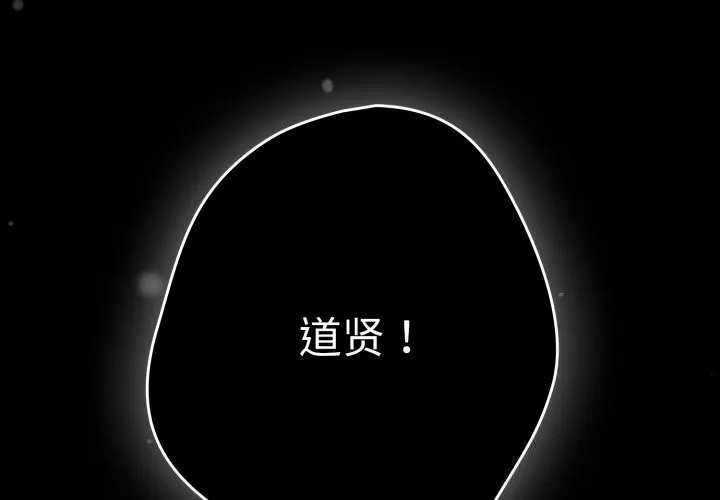 遊戲規則我來定第108話
