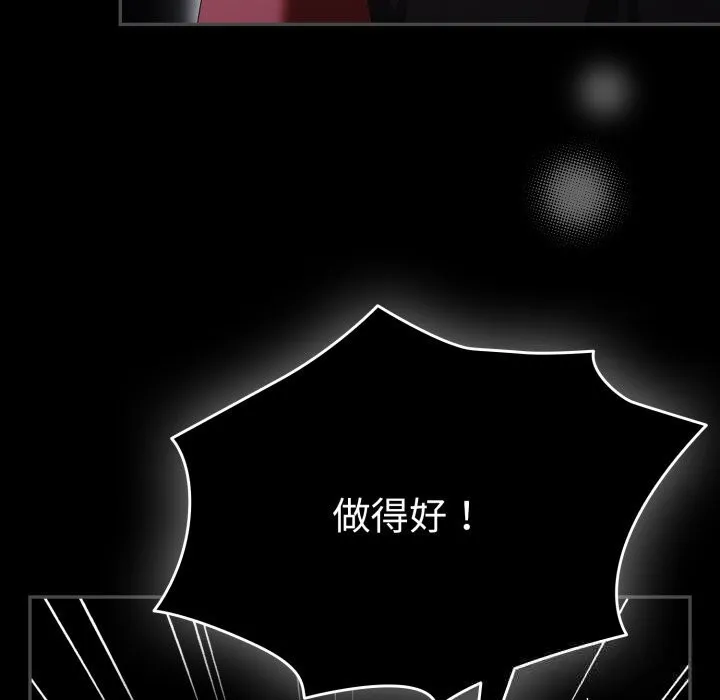 遊戲規則我來定第108話