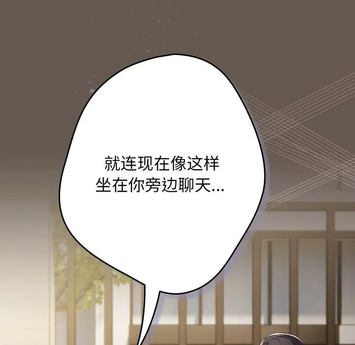 遊戲規則我來定第108話