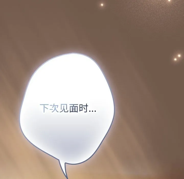 遊戲規則我來定第108話